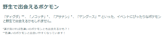 将来のメガシンカに備えて「キラーメ」をゲットせよ!「洞窟の奥」重要ポイントまとめ【ポケモンGO 秋田局】