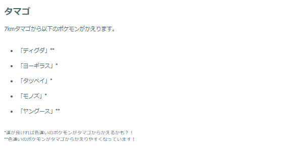将来のメガシンカに備えて「キラーメ」をゲットせよ！「洞窟の奥」重要ポイントまとめ【ポケモンGO 秋田局】