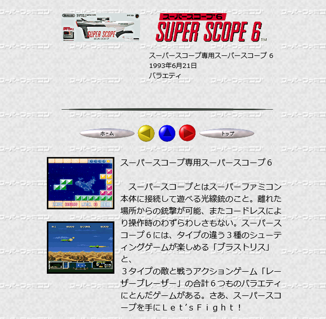 「ザ・スーパーマリオギャラクシー・ムービー」に「ヨッシー」「スーパースコープ」登場！あなたが思い出したのは『ヨッシーのロードハンティング』？それとも……