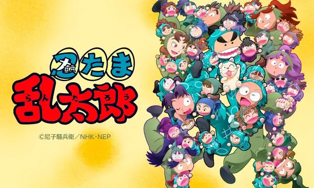 「忍たま乱太郎マンチョコ」がファミリーマート限定発売！シールは乱・きり・しん、土井半助やヘムヘムなどシークレット含む全20種