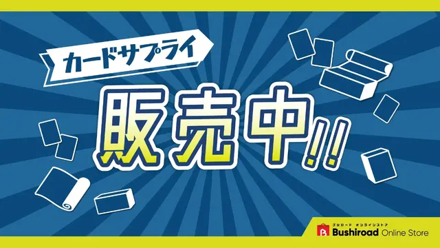 可愛くて使いやすそう！「ちいかわ」よりスリーブやデッキホルダーなどカードサプライが4月3日発売