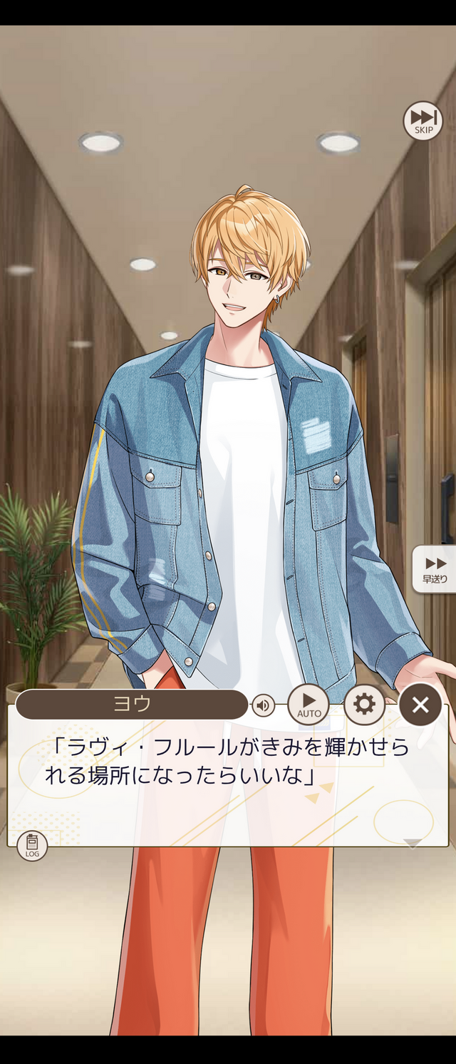 頑張ったらイケメンが褒めてくれる、頑張れない日もイケメンが寄り添ってくれる日常応援アプリ『フルールデイズ』【プレイレポ】