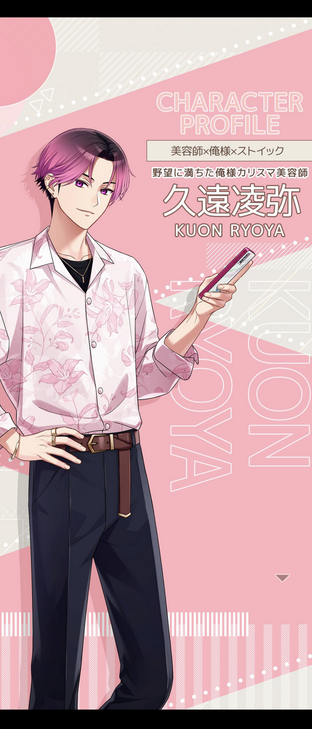 頑張ったらイケメンが褒めてくれる、頑張れない日もイケメンが寄り添ってくれる日常応援アプリ『フルールデイズ』【プレイレポ】