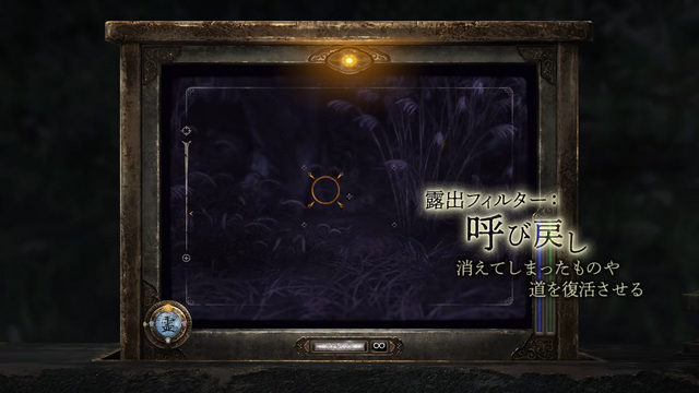 和ホラー『零 ~紅い蝶~ REMAKE』引き継ぎ可能な体験版が発売直前に登場へ!『SILENT HILL f』とのコラボも