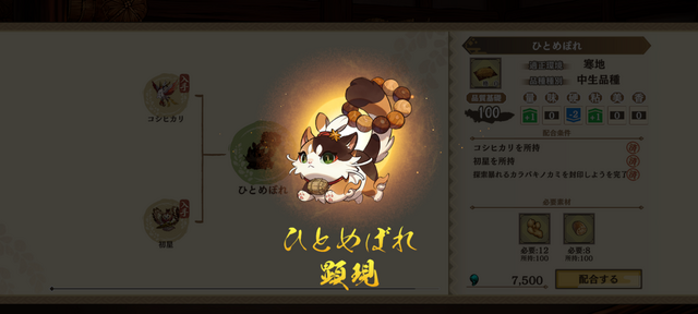 『天穂のサクナヒメ～ヒヌカ巡霊譚～』は、名作アクションから派生した“品種改良”となり得るのか─稲作の深化、バトル要素の一新で構成された意欲作を先行レポ