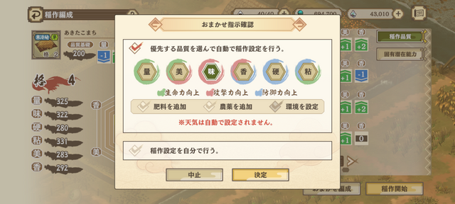 『天穂のサクナヒメ～ヒヌカ巡霊譚～』は、名作アクションから派生した“品種改良”となり得るのか─稲作の深化、バトル要素の一新で構成された意欲作を先行レポ