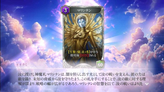 『女神転生』などの金子一馬氏によるスイッチ向け新作『KAZUMA KANEKO'S ツクヨミ』発表！“神魔”を使役し戦うデッキ構築型ローグライク