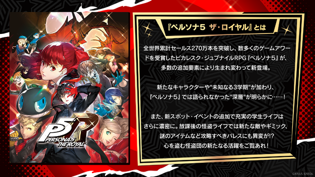 『ヘブバン』最大200連無料の4th Anniversary開始！「手塚咲」のプレイアブル実装や、『ペルソナ５ ザ・ロイヤル』コラボ予告も