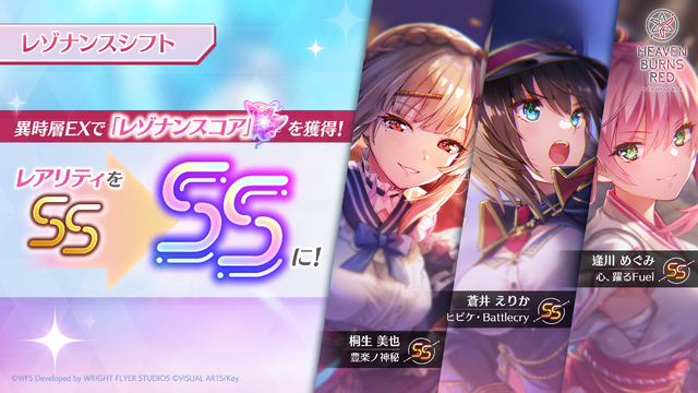 『ヘブバン』最大200連無料の4th Anniversary開始！「手塚咲」のプレイアブル実装や、『ペルソナ５ ザ・ロイヤル』コラボ予告も