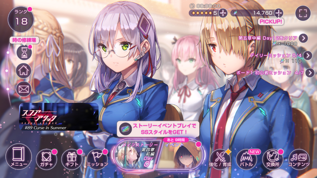 『ヘブバン』最大200連無料の4th Anniversary開始！「手塚咲」のプレイアブル実装や、『ペルソナ５ ザ・ロイヤル』コラボ予告も