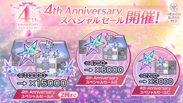 『ヘブバン』最大200連無料の4th Anniversary開始！「手塚咲」のプレイアブル実装や、『ペルソナ５ ザ・ロイヤル』コラボ予告も