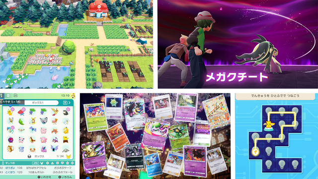 【特集】ついにオープンした「ポケパーク カントー」をもっと楽しもう！ポケモンの世界観を味わえるおすすめゲーム5選