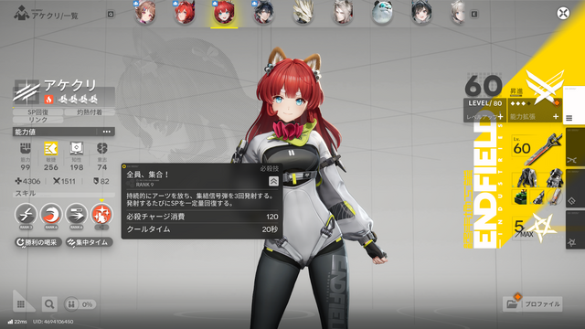 『エンドフィールド』の限定ガチャ、誰引く？ レーヴァテイン、ギルベルタ、イヴォンヌ…魅力あふれる限定オペレーターをご紹介