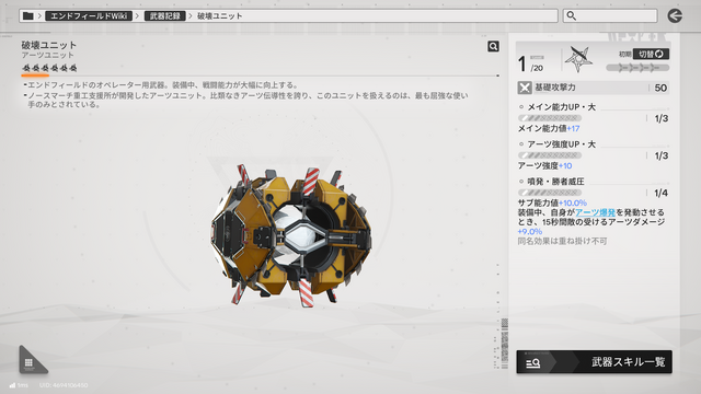 『エンドフィールド』の限定ガチャ、誰引く？ レーヴァテイン、ギルベルタ、イヴォンヌ…魅力あふれる限定オペレーターをご紹介