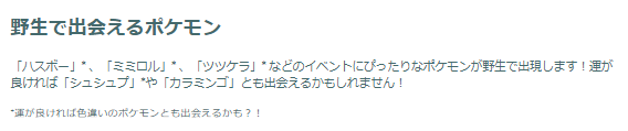 初登場「カラミンゴ」&“色違いボーナス”は見逃せない！「カラミンゴカーニバル」重要ポイントまとめ【ポケモンGO 秋田局】