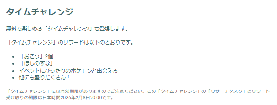 初登場「カラミンゴ」&“色違いボーナス”は見逃せない！「カラミンゴカーニバル」重要ポイントまとめ【ポケモンGO 秋田局】