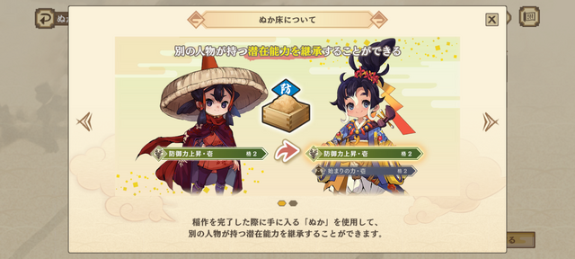 待望の正式サービスが始まった『ヒヌカ巡霊譚』は、『天穂のサクナヒメ』と何が違うの？ バトルに稲作、強化方法など、重要なシステムに驚きの相違点が