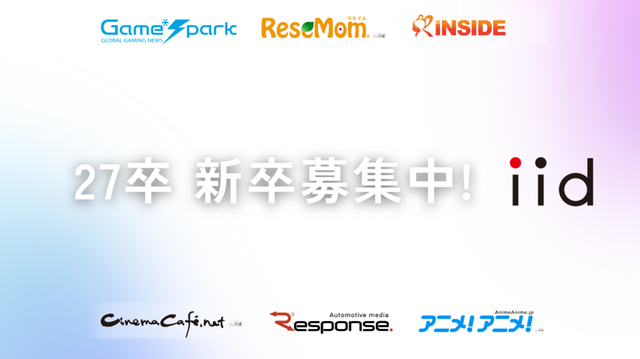 Webメディア企画営業◆27年新卒プロデューサー募集中!【株式会社イード】