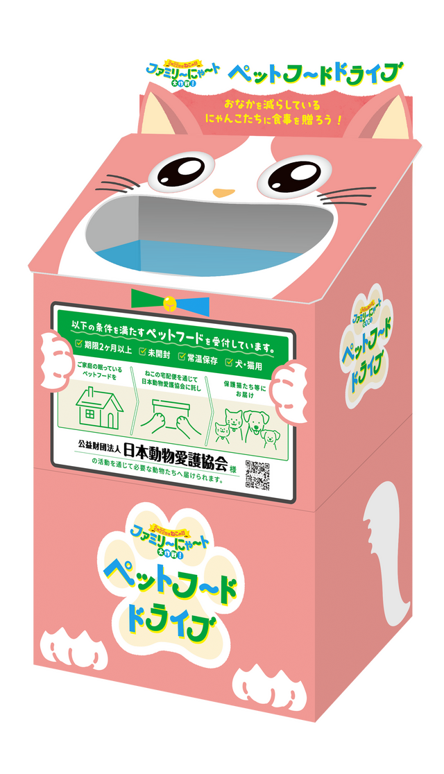ファミリーマート×猫の日企画で「mofusand」コラボ開催！「にゃんチパック」「ニャン者めし鋼」など可愛い猫デザイン商品多数