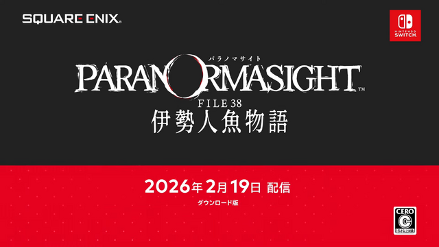 主人公は“海女の少年”！？名作ミステリーADV待望の続編『パラノマサイト FILE38 伊勢人魚物語』2月19日発売【Nintendo Direct 2026.2.5】