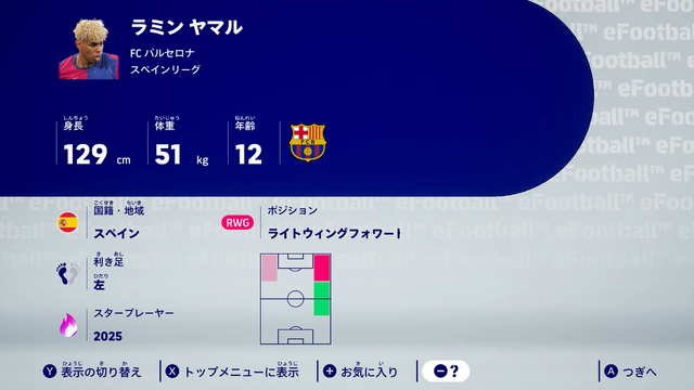 『ウイイレ』から生まれ変わった『eFootball Kick-Off!』 がスイッチ2に登場！オリジナルチームで世界制覇を目指す【Nintendo Direct 2026.2.5】