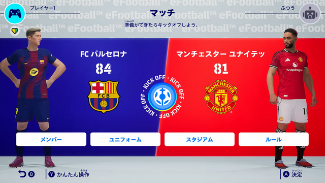 『ウイイレ』から生まれ変わった『eFootball Kick-Off!』 がスイッチ2に登場！オリジナルチームで世界制覇を目指す【Nintendo Direct 2026.2.5】