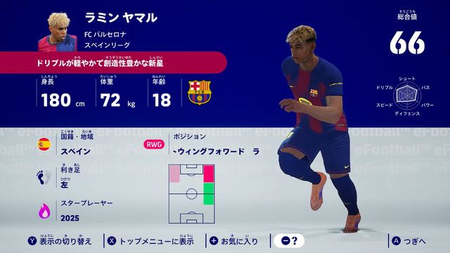 『ウイイレ』から生まれ変わった『eFootball Kick-Off!』 がスイッチ2に登場！オリジナルチームで世界制覇を目指す【Nintendo Direct 2026.2.5】