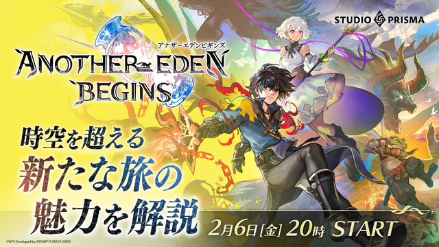 新作『アナザーエデン ビギンズ』が2026年夏発売！『クロノ・トリガー』などを手掛けた加藤正人氏が贈るタイムトラベルRPG