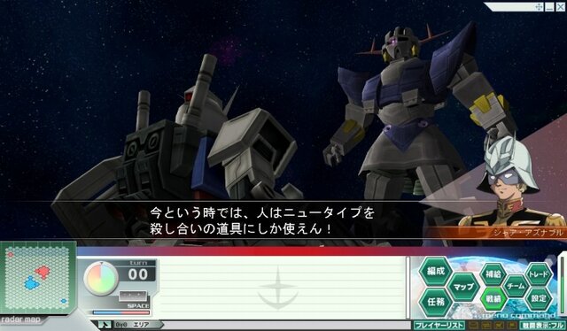 ガンダムネットワークオペレーション3