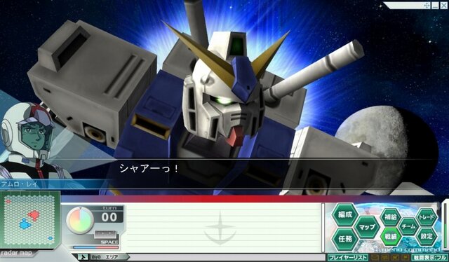 ガンダムネットワークオペレーション3