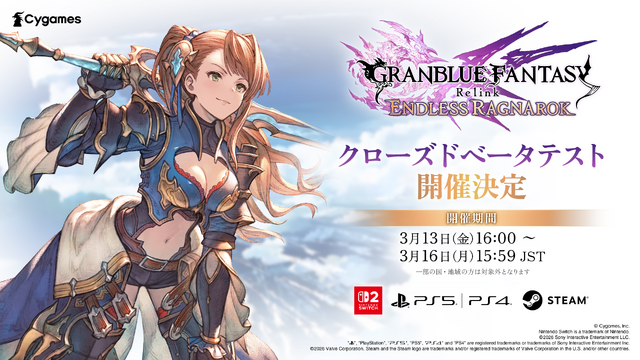『グラブル リリンク Endless Ragnarok』の追加要素が判明！多数の新コンテンツや「ベアトリクス」たちもプレイアブル化