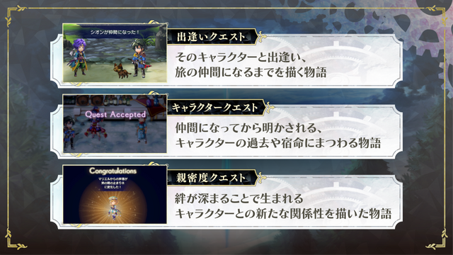 『アナザーエデン ビギンズ』メインストーリークリアで新たな冒険へ！10種類以上のエンディングなど遊びごたえ抜群