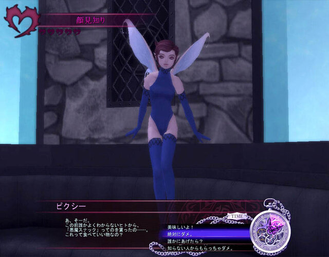真・女神転生IMAGINE