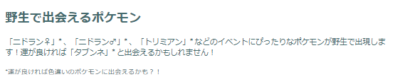 激レアな“タマゴ限定色違い”が狙い目！「バレンタインイベント2026」重要ポイントまとめ【ポケモンGO 秋田局】