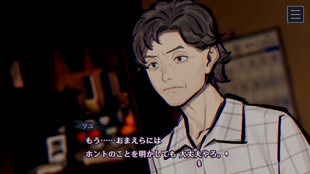 最新作『パラノマサイト FILE38 伊勢人魚物語』新情報が公開！ミニゲーム「素潜り漁」や配信ガイドラインも