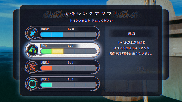 最新作『パラノマサイト FILE38 伊勢人魚物語』新情報が公開！ミニゲーム「素潜り漁」や配信ガイドラインも