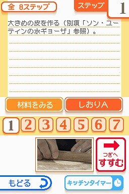 食彩浪漫 家庭でできる!著名人・有名料理人のオリジナルレシピ