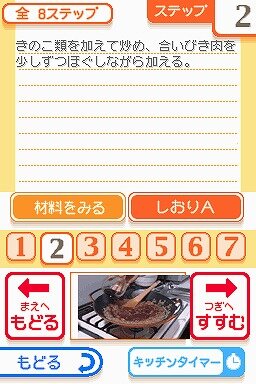 食彩浪漫 家庭でできる!著名人・有名料理人のオリジナルレシピ