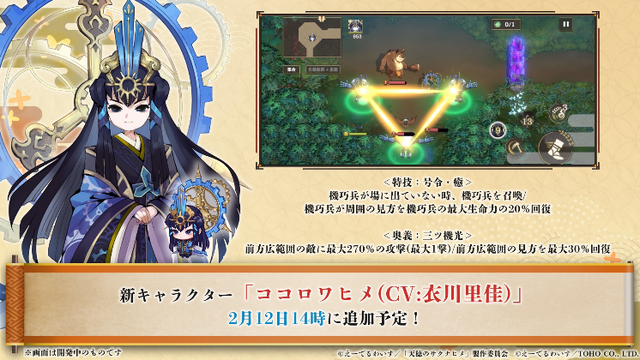 『天穂のサクナヒメ～ヒヌカ巡霊譚～』ココロワヒメやイムスビヒメも！ゲーム内イベント情報など、第二回公式生放送まとめ