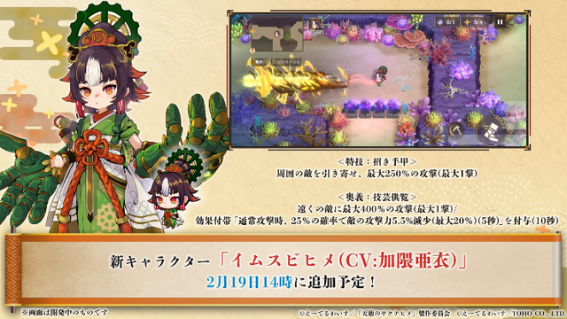 『天穂のサクナヒメ～ヒヌカ巡霊譚～』ココロワヒメやイムスビヒメも！ゲーム内イベント情報など、第二回公式生放送まとめ