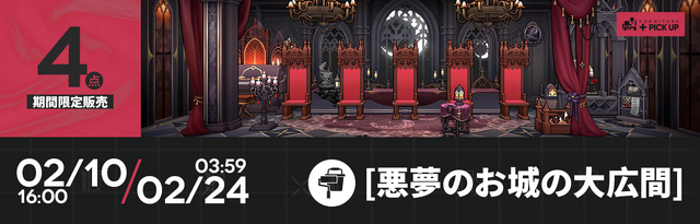 『アークナイツ』×「Ave Mujica」コラボが開催！豊川祥子、三角初華など5名が実装ー各メンバーにはコラボコーデも