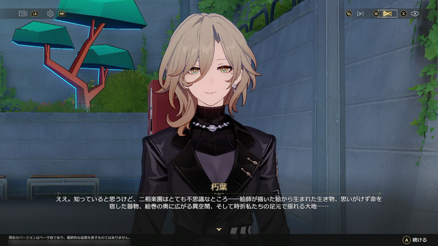 『崩壊：スターレイル』Ver.4.0「月満ちる時に神はなし」先行プレイレポー不思議な幻造種と共存する世界で“愉悦”の催しが繰り広げられる！