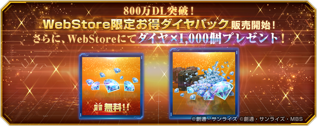 『Gジェネ エターナル』新イベント「SEED X ASTRAY」開催―新機能「コミックス」実装によりアプリ内で漫画が読めるように