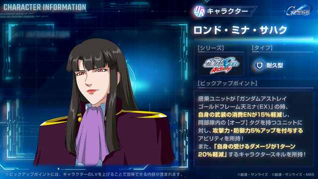 『Gジェネ エターナル』新イベント「SEED X ASTRAY」開催―新機能「コミックス」実装によりアプリ内で漫画が読めるように