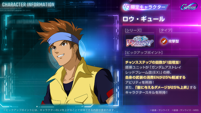 『Gジェネ エターナル』新イベント「SEED X ASTRAY」開催―新機能「コミックス」実装によりアプリ内で漫画が読めるように