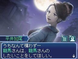 維新の嵐 疾風龍馬伝