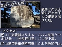 維新の嵐 疾風龍馬伝