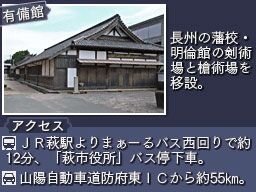維新の嵐 疾風龍馬伝
