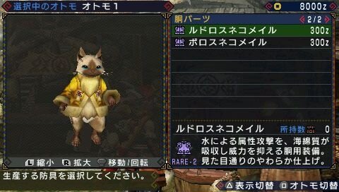 モンスターハンターポータブル 3rd