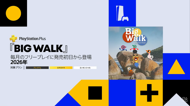 クラシックスカタログ『タイムクライシス』はDualSenseジャイロエイムに対応。PlayStation Plusの今後のラインナップが公開【State of Play】